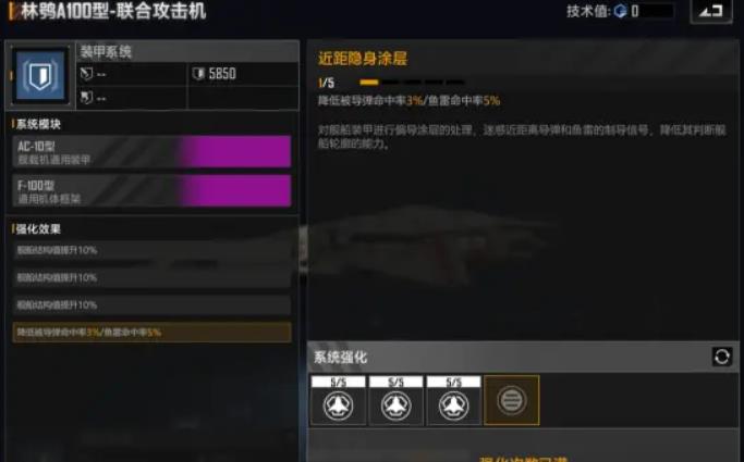 无尽的拉格朗日林鸮如何加点2