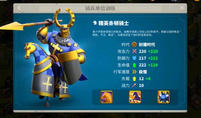 万国觉醒怎么提升行军速度1