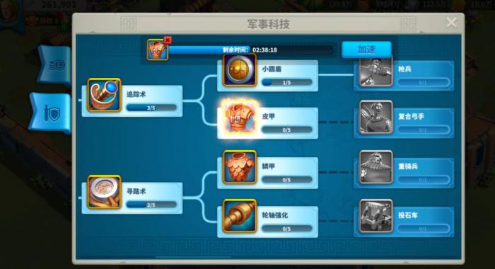 万国觉醒怎么提升行军速度3