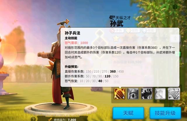 万国觉醒伤害公式算法是什么1