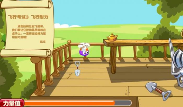 摩尔庄园飞行考试怎么操作3