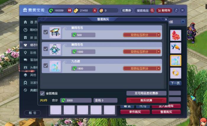 梦幻西游仙玉有什么用处1