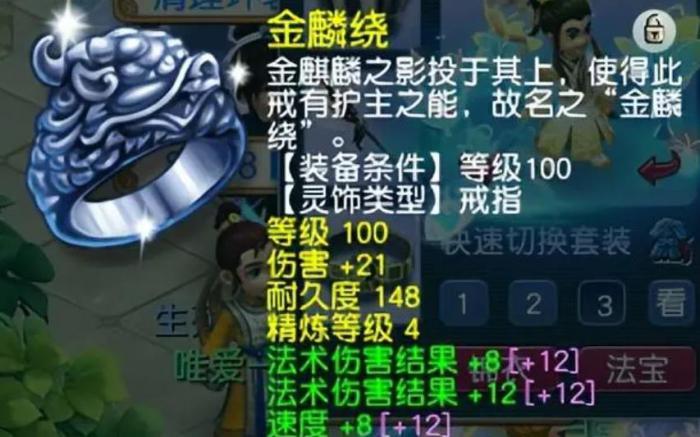 梦幻西游龙宫有什么灵饰1