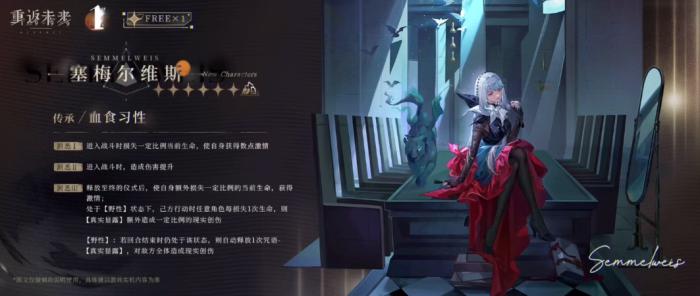 重返未来1999塞梅尔维斯技能是什么1