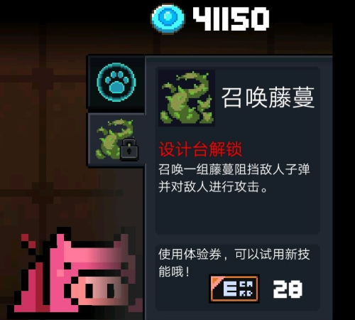 元气骑士前传德鲁伊怎么玩1