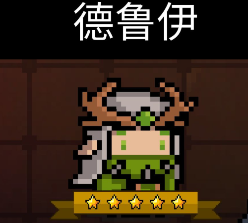 元气骑士前传德鲁伊怎么玩2