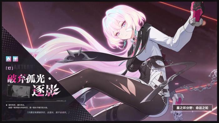 崩坏3灯的定位是什么3