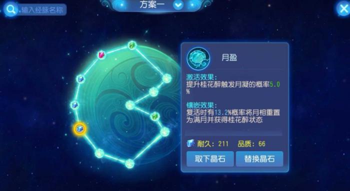 梦幻西游手游月宫怎么玩3