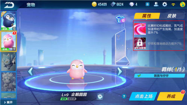 qq飞车手游哪个宠物好竞速_qq飞车手游哪只宠物玩竞速最好 qq飞车手游哪个宠物好竞速_qq飞车手游哪只宠物玩竞速最好