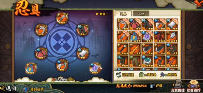 火影忍者手游忍具如何得到1