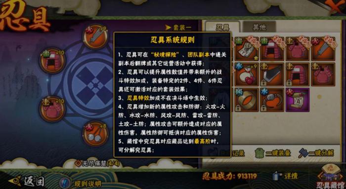 火影忍者手游忍具如何得到3