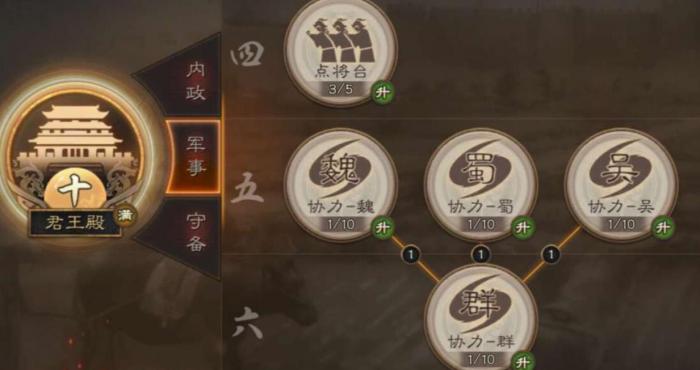 三国志战略版如何获得材料2