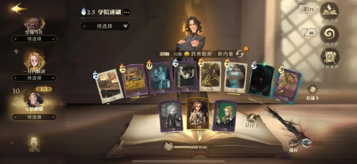 哈利波特魔法觉醒火苗卡组怎么玩1