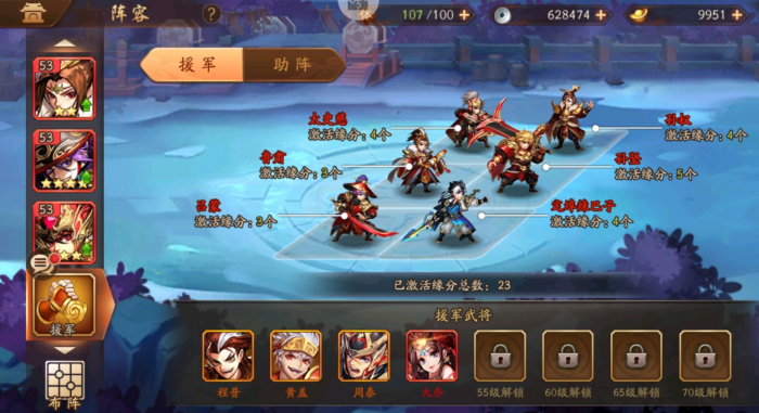 少年三国志2全红最强阵容怎么搭配1