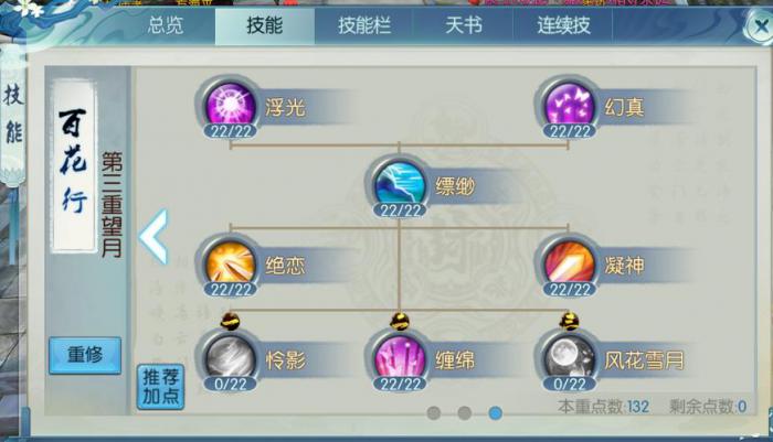 诛仙手游云梦刷怪的技能顺序是什么2