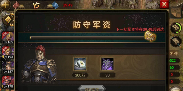 攻城掠地军资是什么1