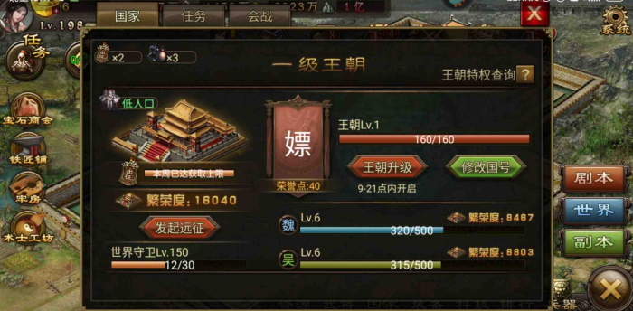 攻城掠地军资是什么2