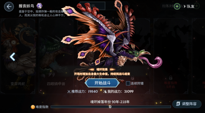 斗罗大陆敏捷系魂兽有哪些2