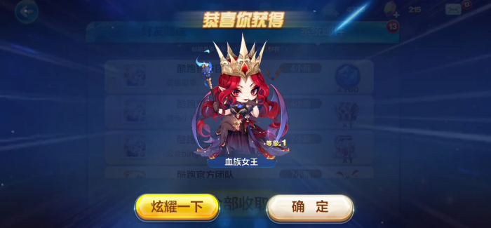 天天酷跑女王降临在哪里3