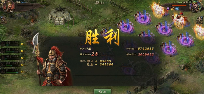 攻城掠地马谡什么过1