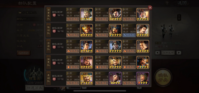 三国志战略版蜀国怎么搭配武将3