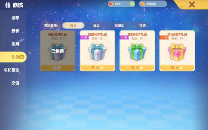 摩尔庄园手游鱼塘特产怎么改1