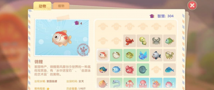 摩尔庄园手游鱼塘特产怎么改2