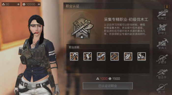 明日之后什么职业不用氪金3