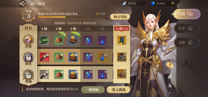 斗罗大陆不破不立53怎么过_斗罗大陆不破不立5-4 斗罗大陆不破不立53怎么过_斗罗大陆不破不立5-4