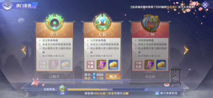 斗罗大陆不破不立53怎么过2