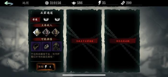 影之刃3地下石窟在哪里_影之刃3地下石窟逆天