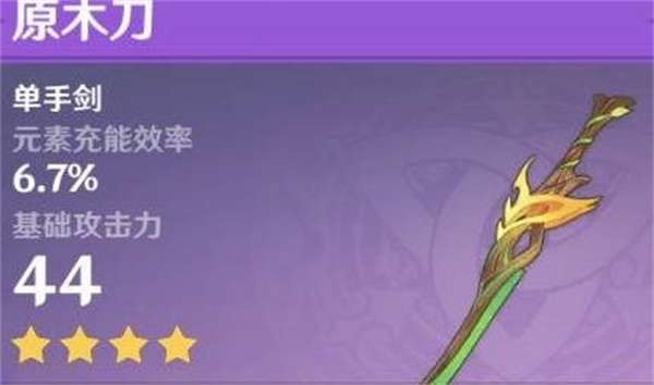 原神锻造什么弓比较有前途_原神锻造弓箭哪个好 原神锻造什么弓比较有前途_原神锻造弓箭哪个好