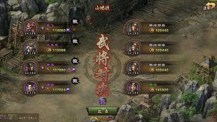 攻城掠地酒馆典韦副本怎么过1