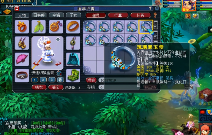 梦幻西游长寿村出什么鱼2