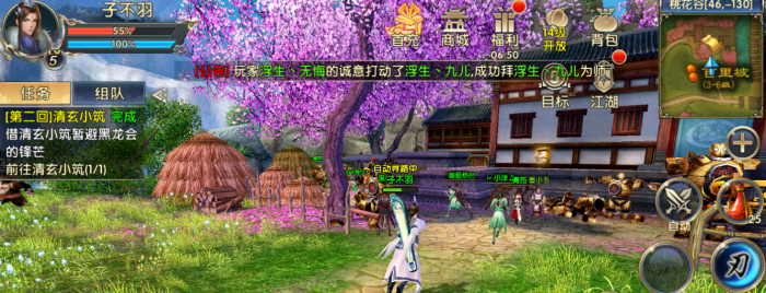 卧虎藏龙2桃谷猴子在哪里1