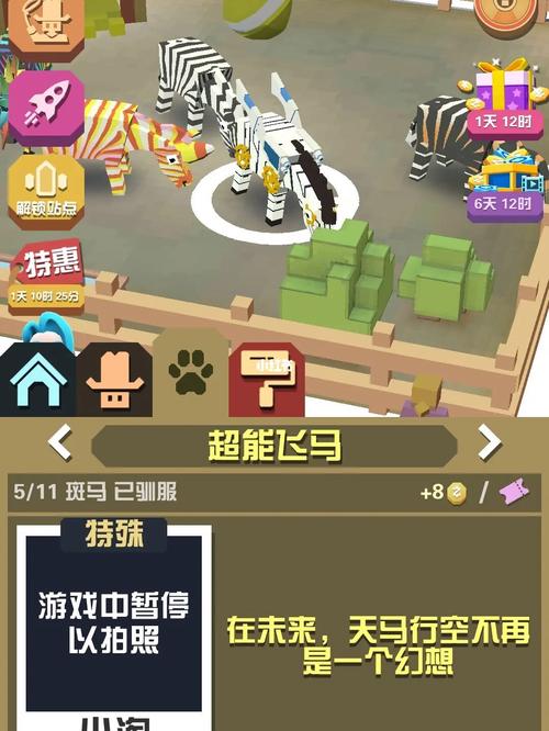 疯狂动物园老虎的获得方法有哪些3