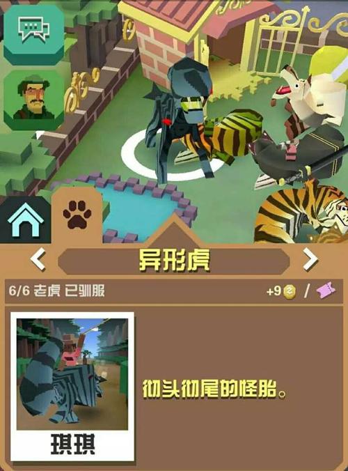 疯狂动物园老虎的获得方法有哪些4