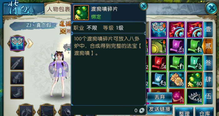 诛仙手游辣椒在哪2