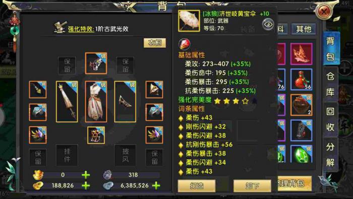 卧虎藏龙2攻击怎么提升1