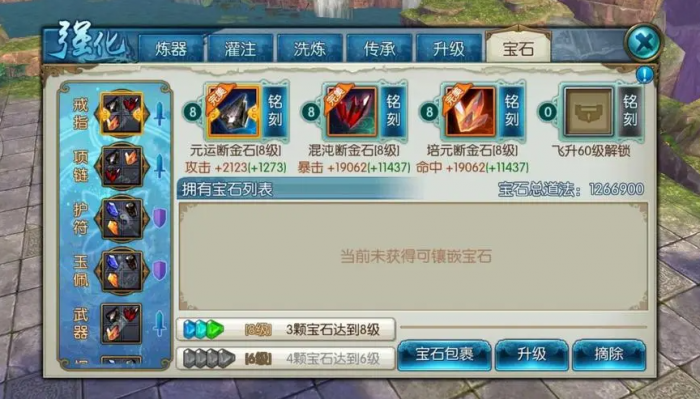 诛仙手游凌云迷阵玩法怎么玩3