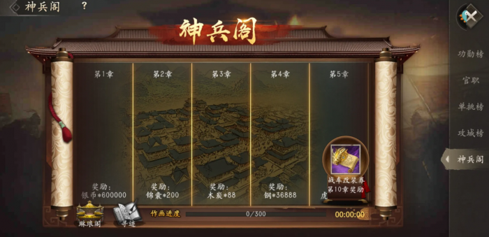 攻城掠地功勋怎么拿2