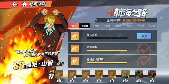 航海王热血航线强化卡怎么获得3