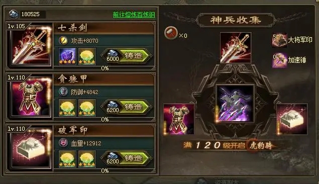 攻城掠地怎么3天获得许诸2