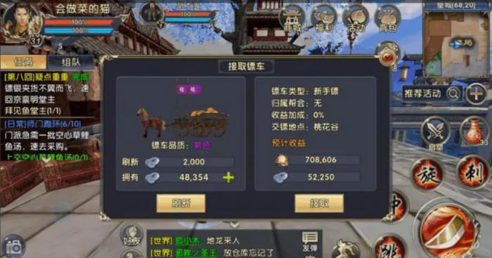 卧虎藏龙秘境怎么刷2