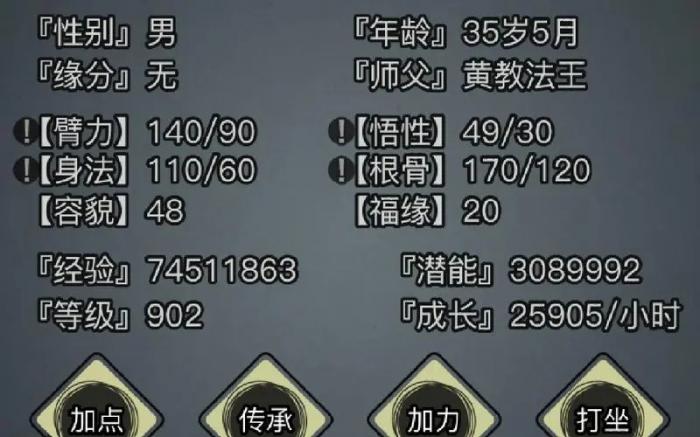 放置江湖怎么加快打坐速度2