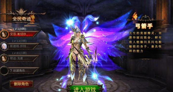 全民奇迹2怎么做镶嵌宝石任务_全民奇迹2做镶嵌宝石任务有什么用