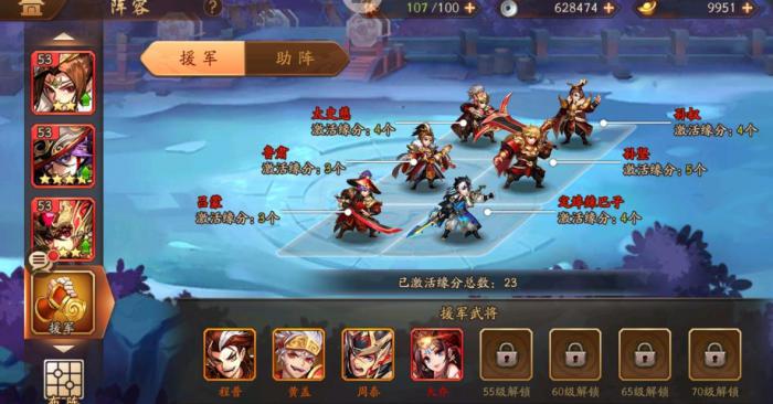 少年三国志后排有治疗怎么打_少年三国志2攻略网