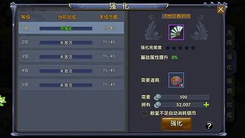 卧虎藏龙1装备怎么强化_卧虎藏龙装备如何移星 卧虎藏龙1装备怎么强化_卧虎藏龙装备如何移星