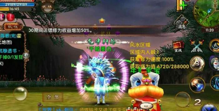 卧虎藏龙贰手游职业技能是什么3