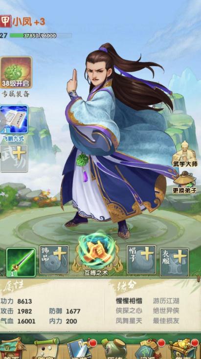 大掌门2的领悟石从哪获得3